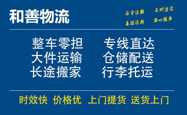 广阳电瓶车托运常熟到广阳搬家物流公司电瓶车行李空调运输-专线直达